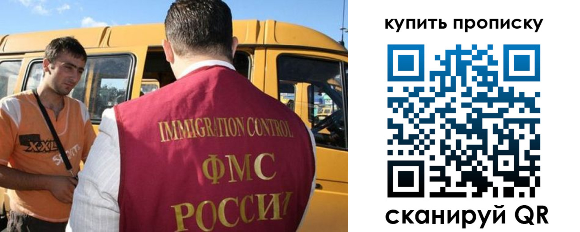прописка 2025 в Шебекино