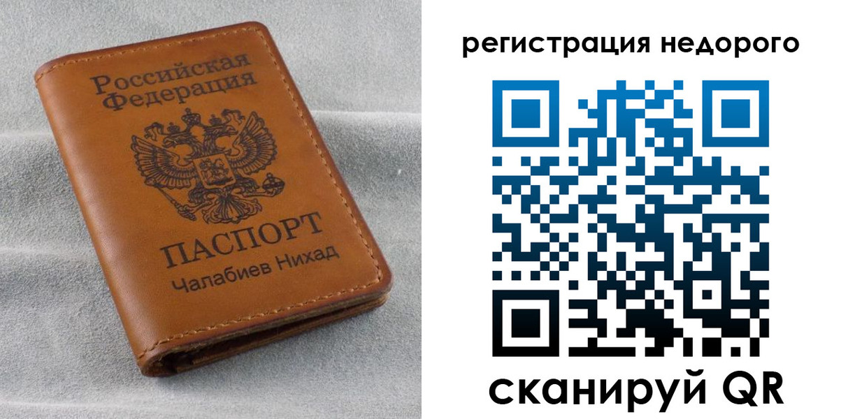 прописка для кредита в Шебекино