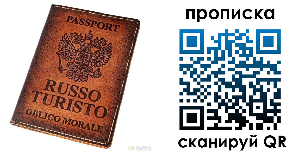 где прописаться в Шебекино