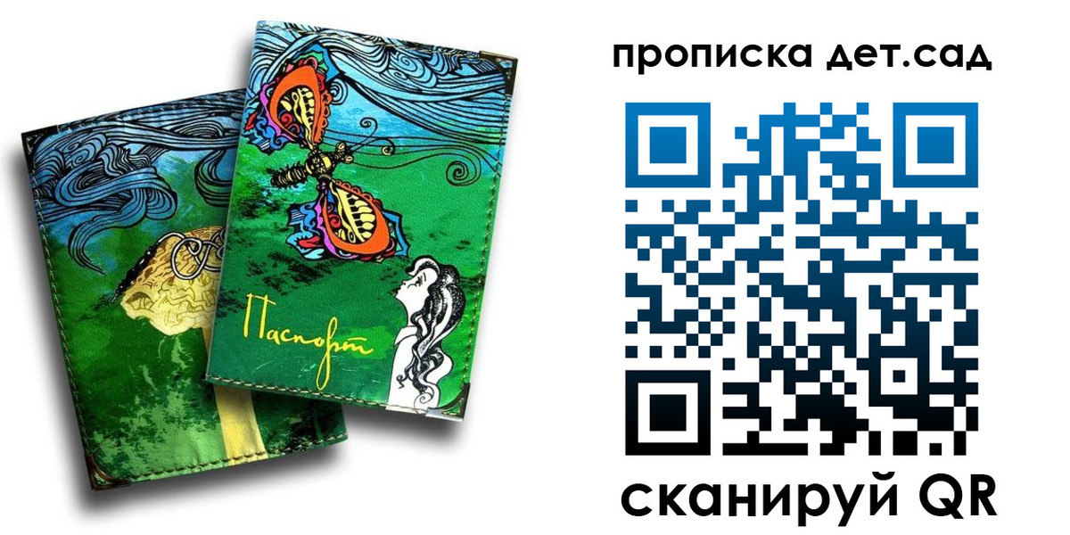 прописка паспорт в Шебекино